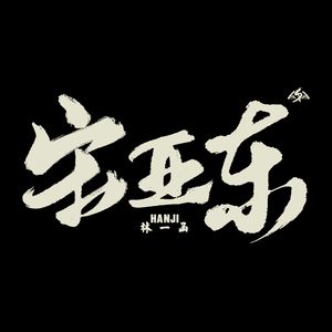 桥本香菜在线观看视频
